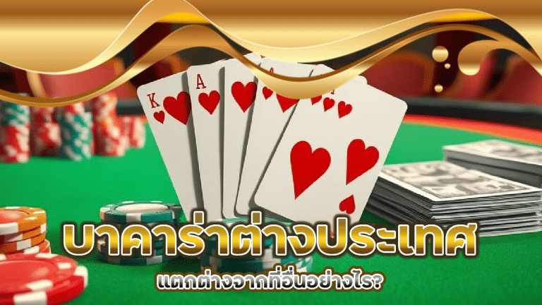 p7thb บาคาร่าต่างประเทศ