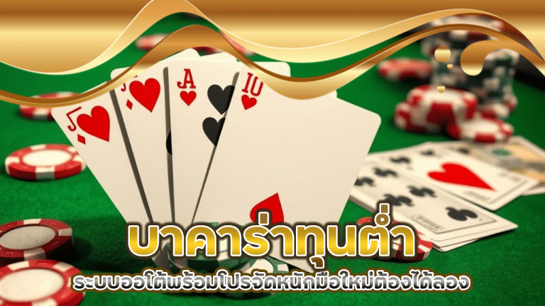 p68thb บาคาร่าทุนต่ำ