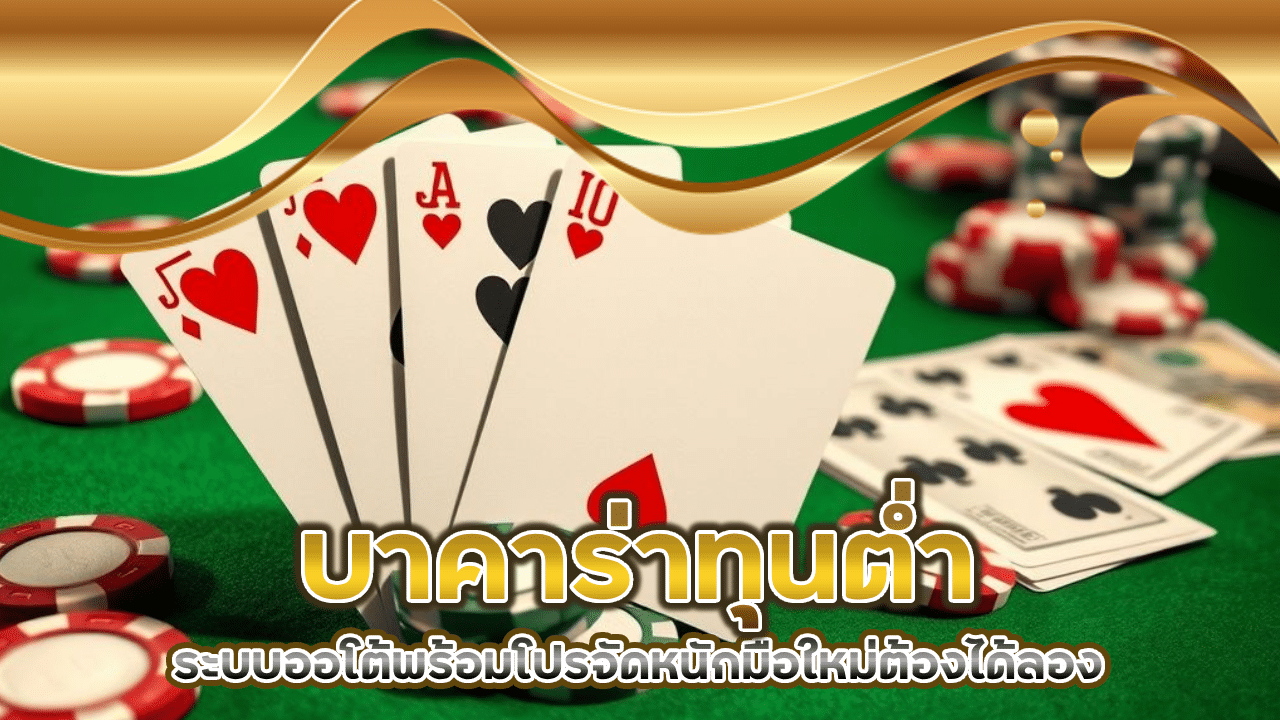 p68thb บาคาร่าทุนต่ำ