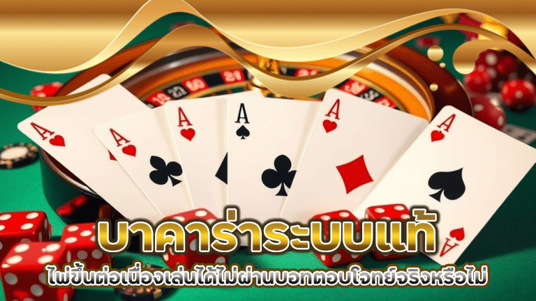 p69thb บาคาร่าระบบแท้